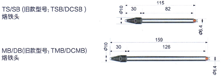 DCSB蓄势式烙铁头