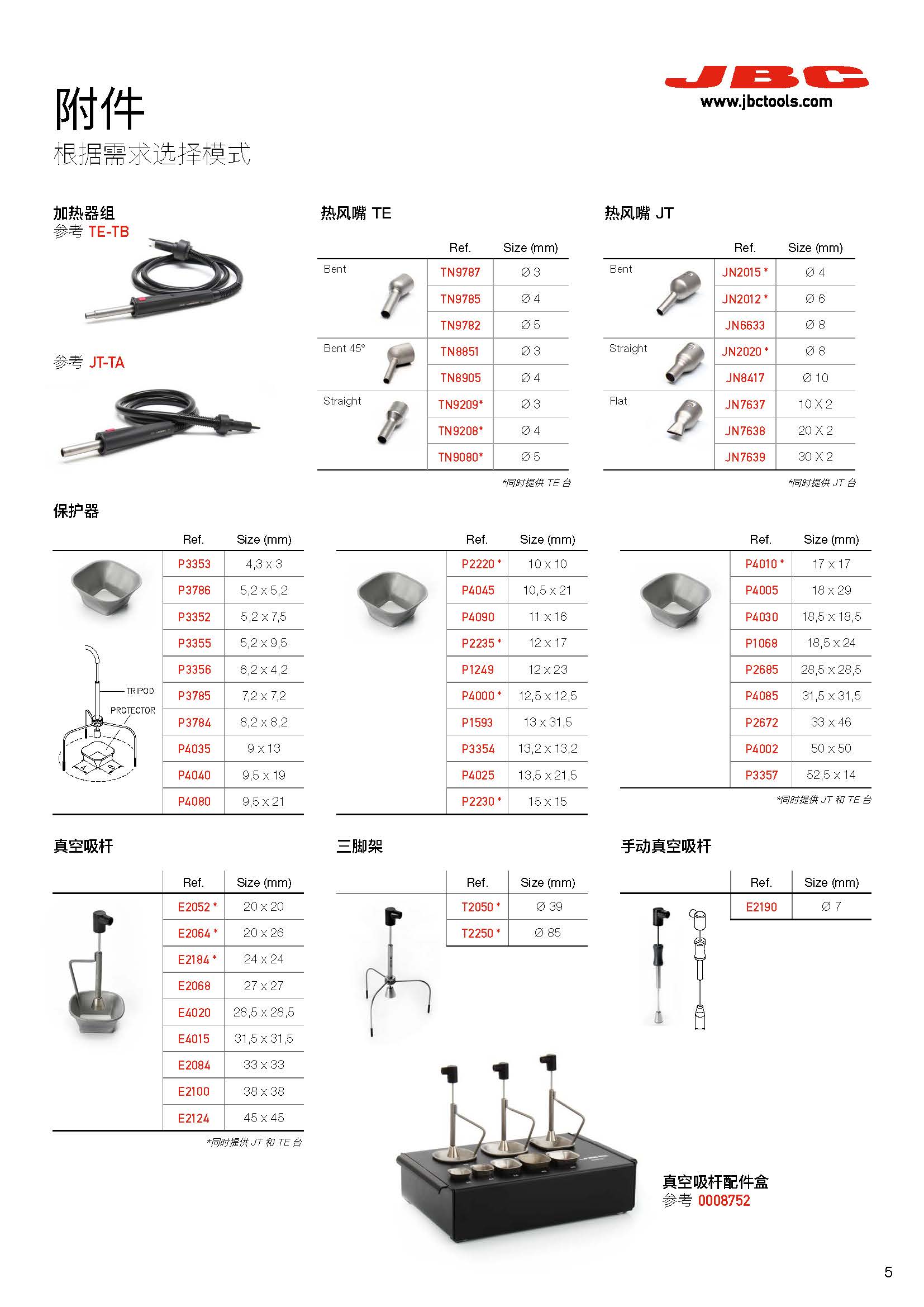 Rework_ch_页面_5