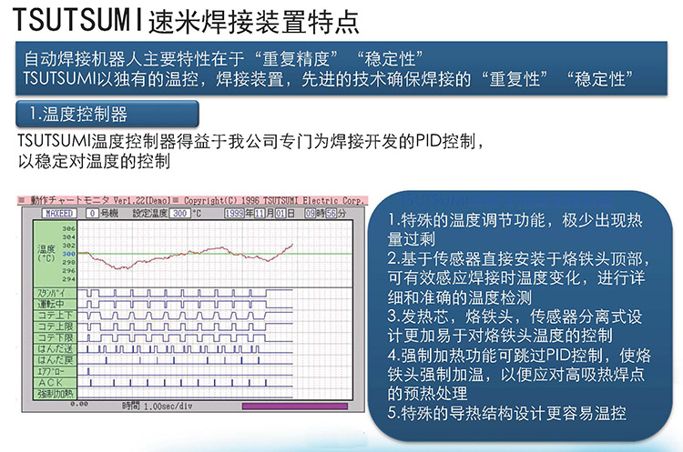 速米烙铁头优点